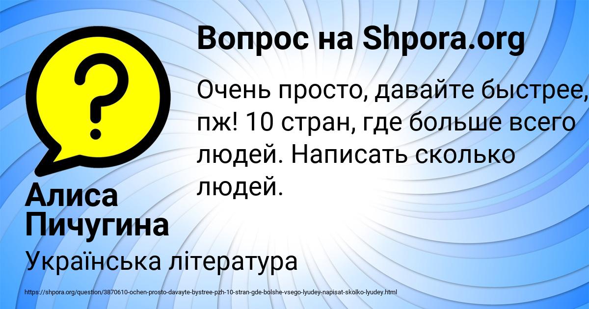 Картинка с текстом вопроса от пользователя Алиса Пичугина