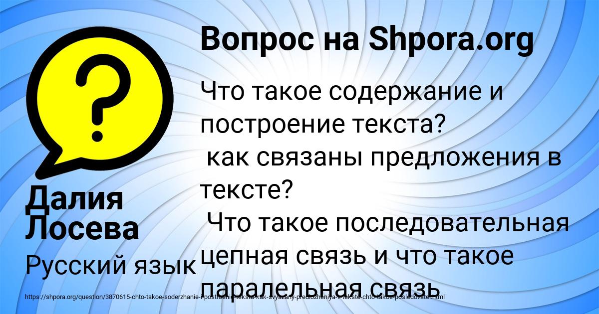 Картинка с текстом вопроса от пользователя Далия Лосева