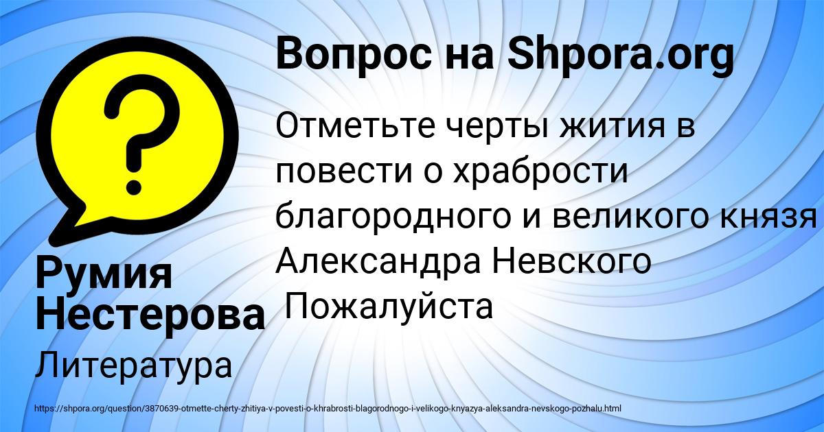 Картинка с текстом вопроса от пользователя Румия Нестерова
