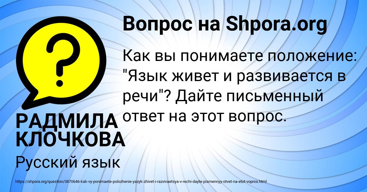 Картинка с текстом вопроса от пользователя РАДМИЛА КЛОЧКОВА