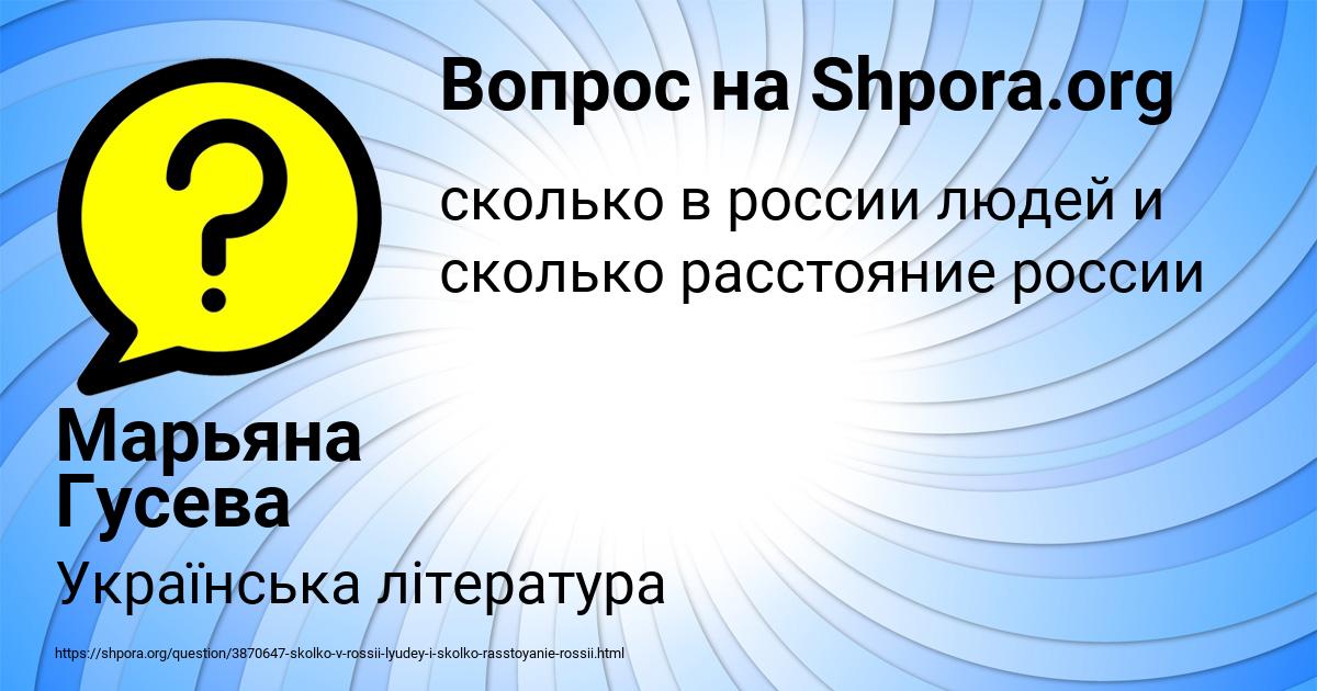 Картинка с текстом вопроса от пользователя Марьяна Гусева