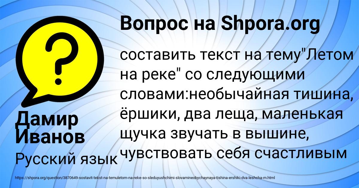 Картинка с текстом вопроса от пользователя Дамир Иванов