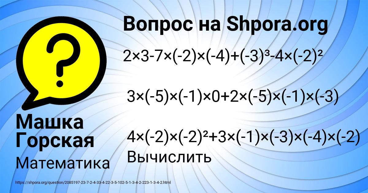 Картинка с текстом вопроса от пользователя Виктория Попова