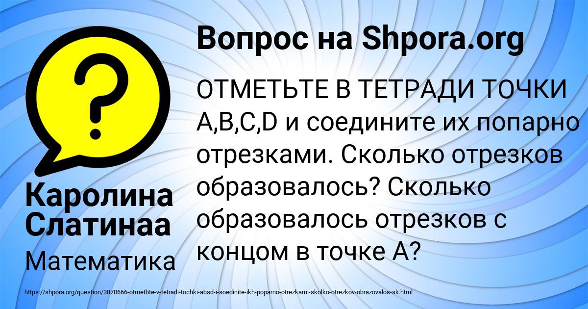 Картинка с текстом вопроса от пользователя Каролина Слатинаа