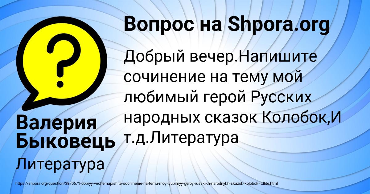 Картинка с текстом вопроса от пользователя Валерия Быковець