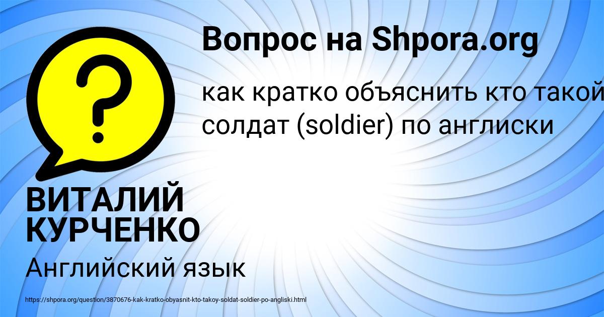 Картинка с текстом вопроса от пользователя ВИТАЛИЙ КУРЧЕНКО