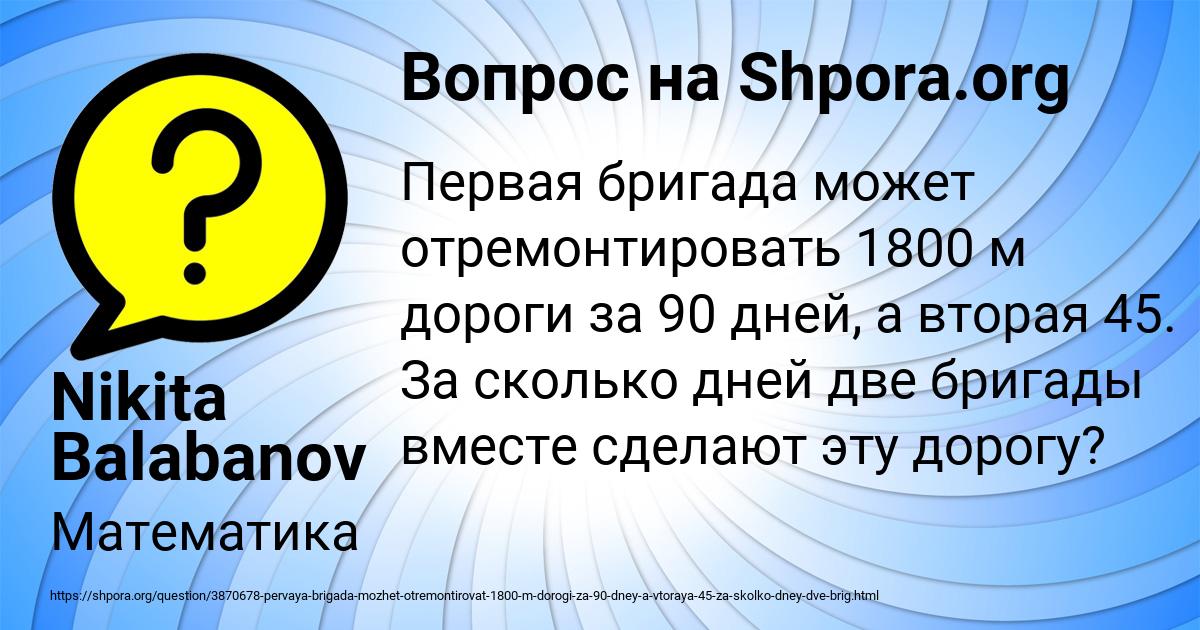 Картинка с текстом вопроса от пользователя Nikita Balabanov