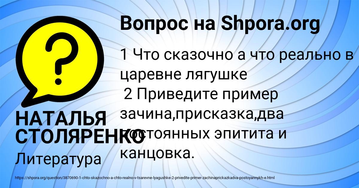 Картинка с текстом вопроса от пользователя НАТАЛЬЯ СТОЛЯРЕНКО