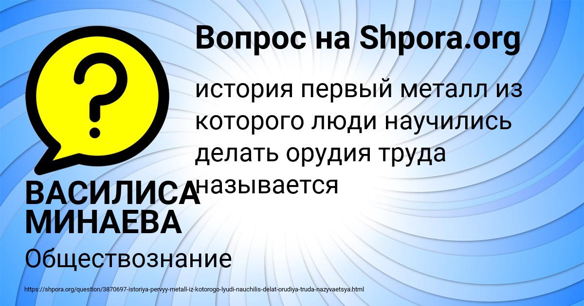 Картинка с текстом вопроса от пользователя ВАСИЛИСА МИНАЕВА