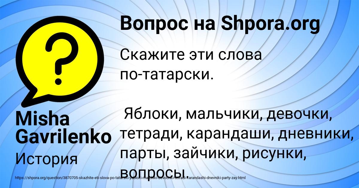 Картинка с текстом вопроса от пользователя Misha Gavrilenko