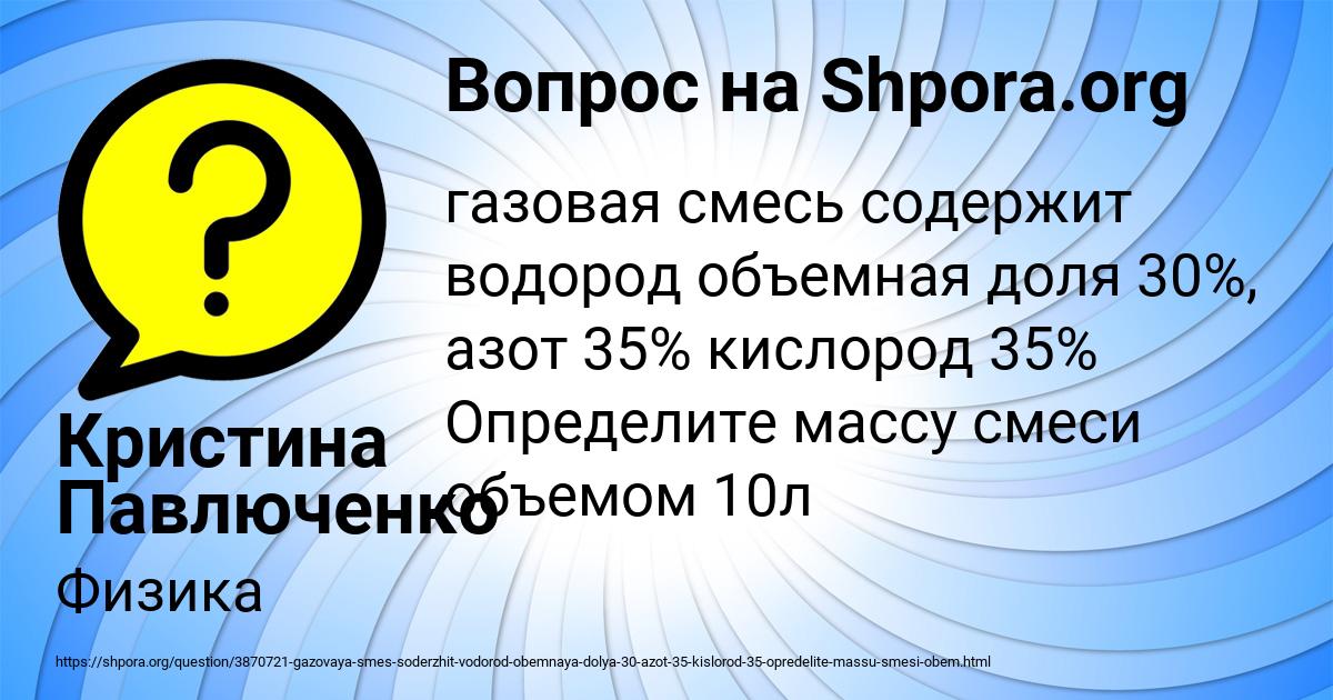 Картинка с текстом вопроса от пользователя Кристина Павлюченко