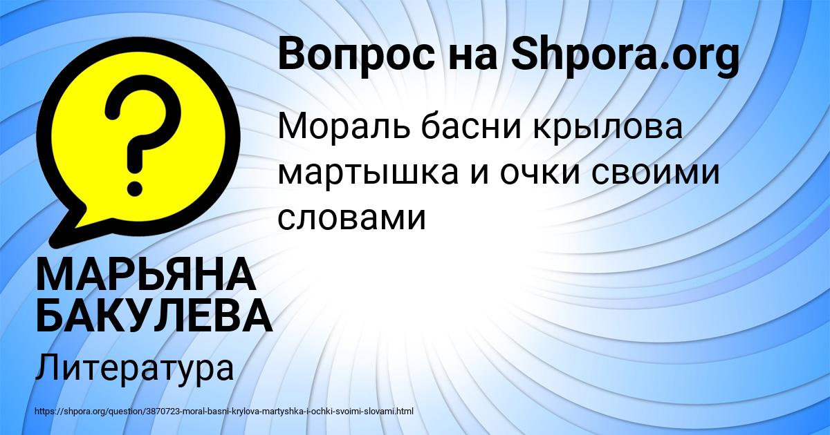 Картинка с текстом вопроса от пользователя МАРЬЯНА БАКУЛЕВА