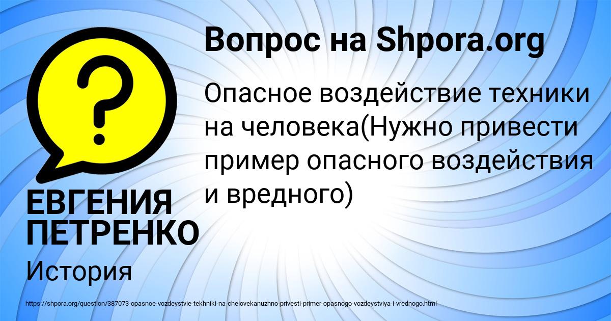 Картинка с текстом вопроса от пользователя ЕВГЕНИЯ ПЕТРЕНКО