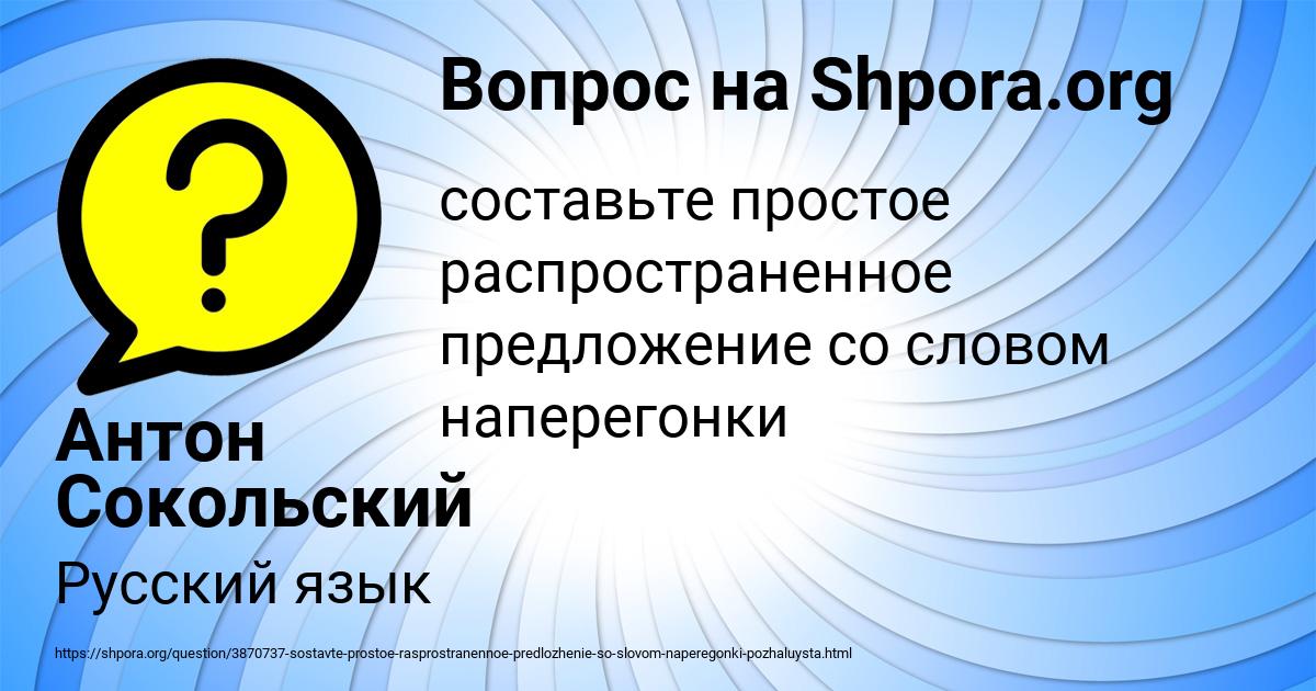 Картинка с текстом вопроса от пользователя Антон Сокольский