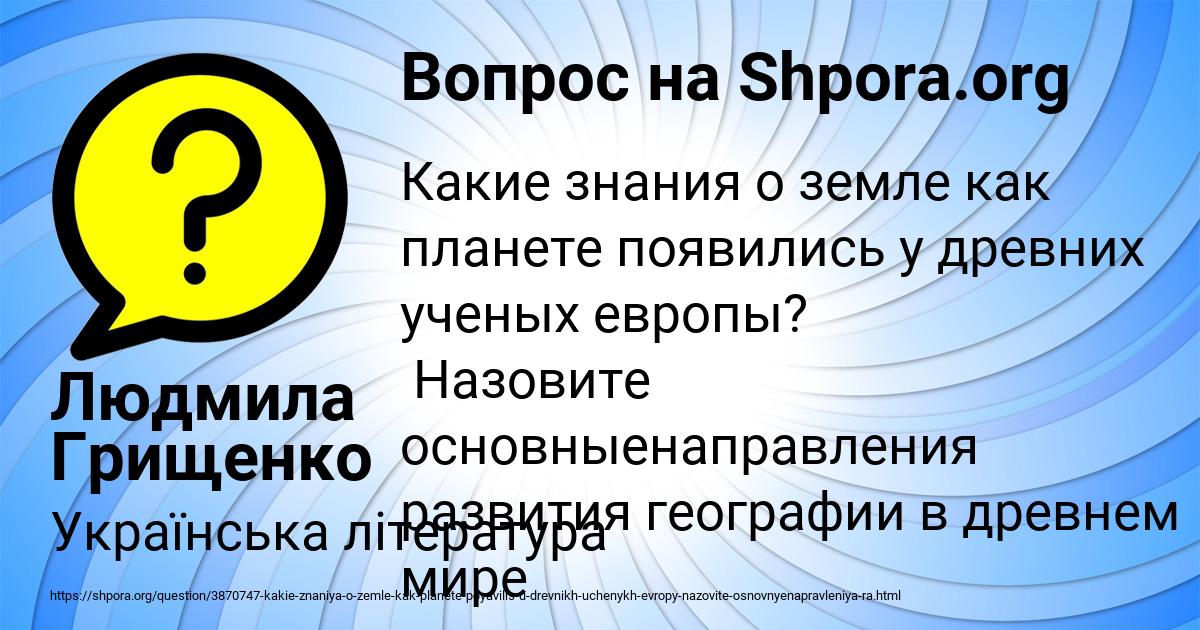 Картинка с текстом вопроса от пользователя Людмила Грищенко