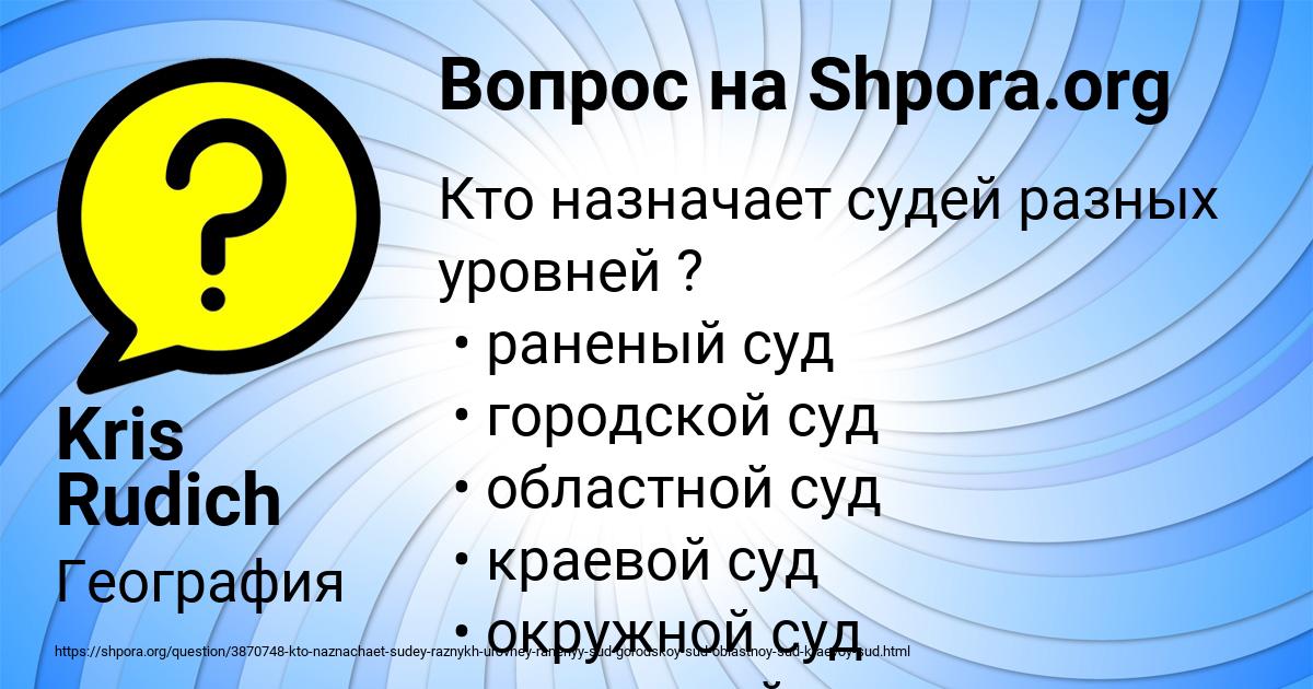 Картинка с текстом вопроса от пользователя Kris Rudich