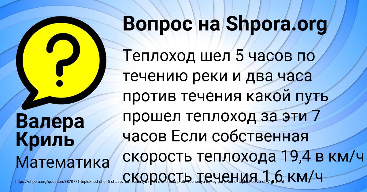 Картинка с текстом вопроса от пользователя Валера Криль