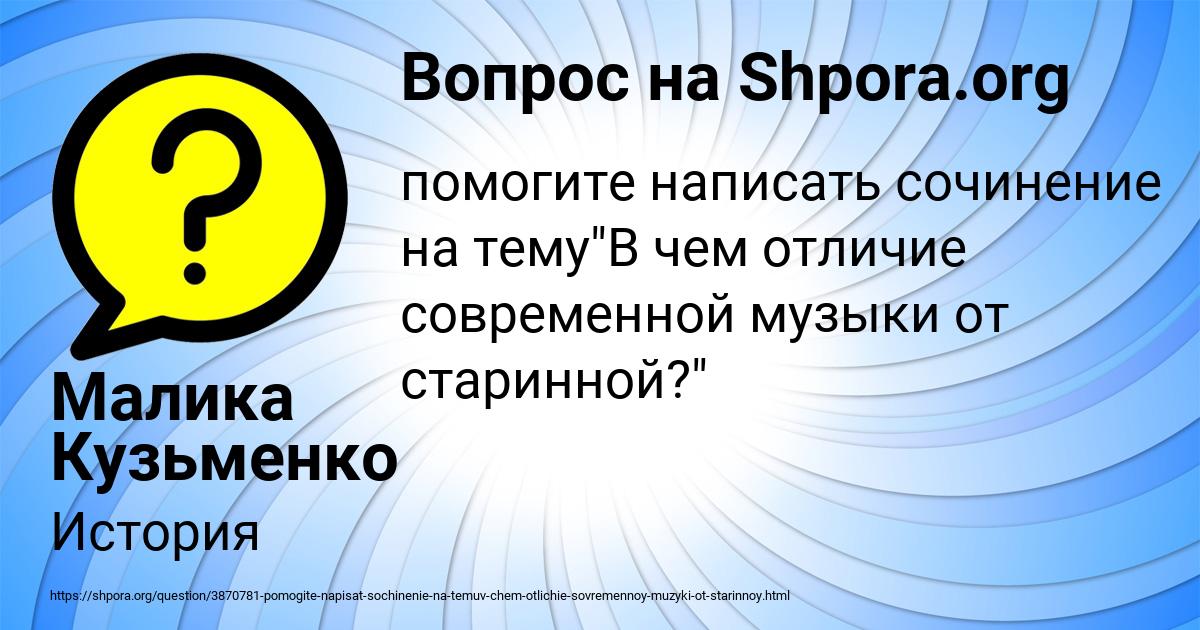 Картинка с текстом вопроса от пользователя Малика Кузьменко