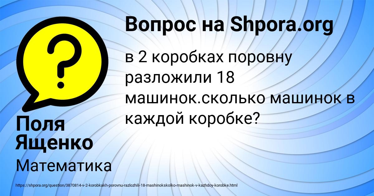 Картинка с текстом вопроса от пользователя Поля Ященко