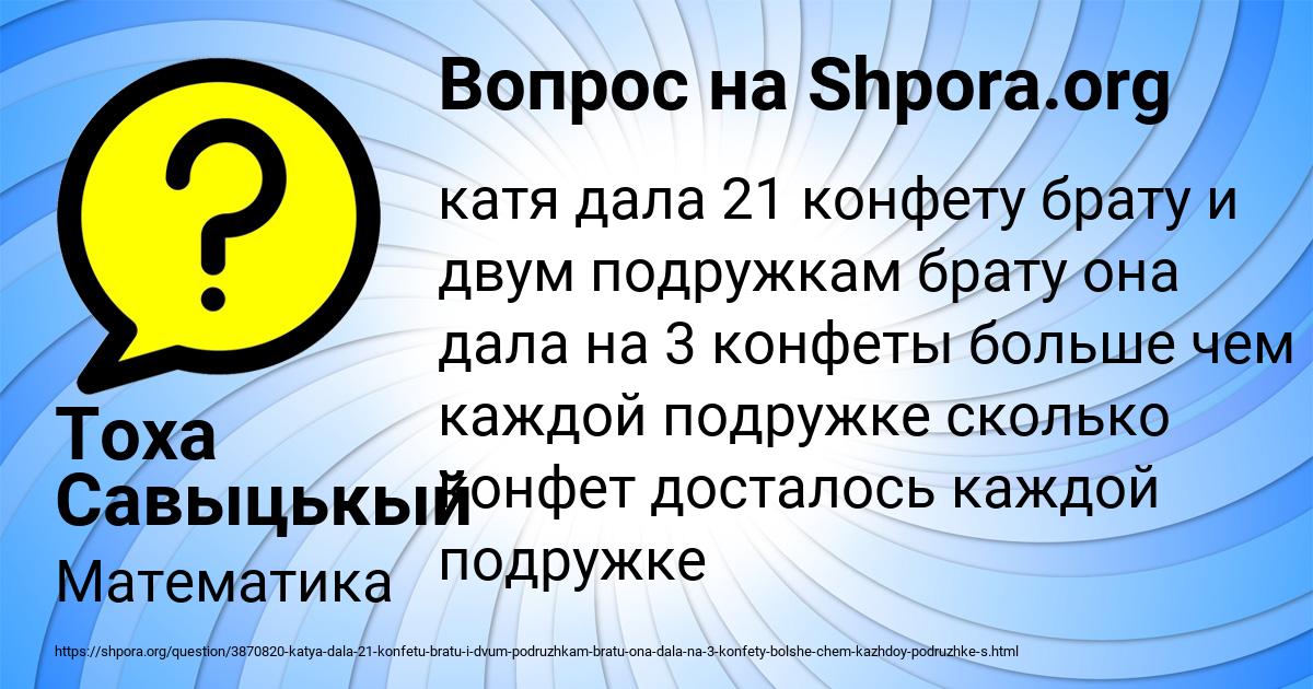 Картинка с текстом вопроса от пользователя Тоха Савыцькый