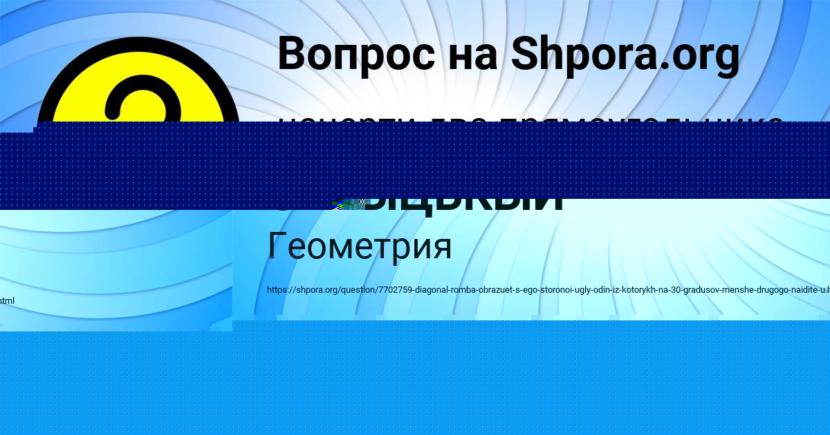 Картинка с текстом вопроса от пользователя Альбина Никитенко