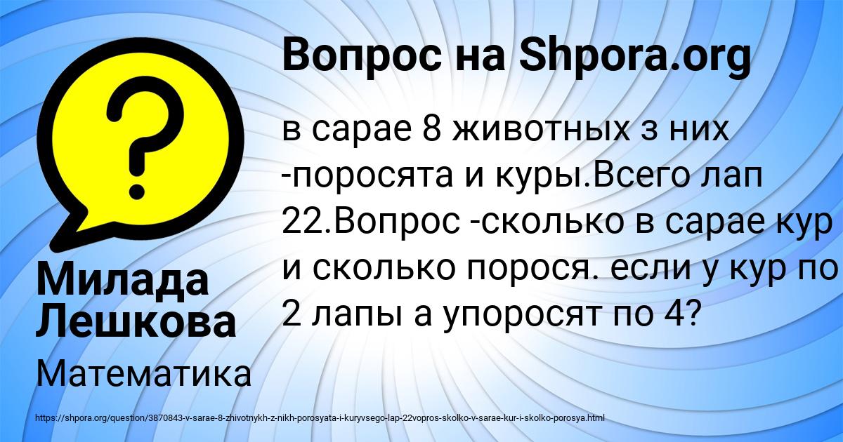 Картинка с текстом вопроса от пользователя Милада Лешкова