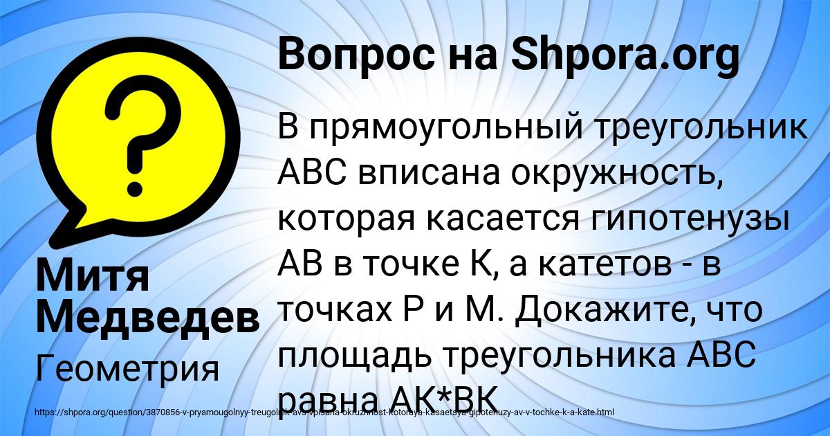 Картинка с текстом вопроса от пользователя Митя Медведев