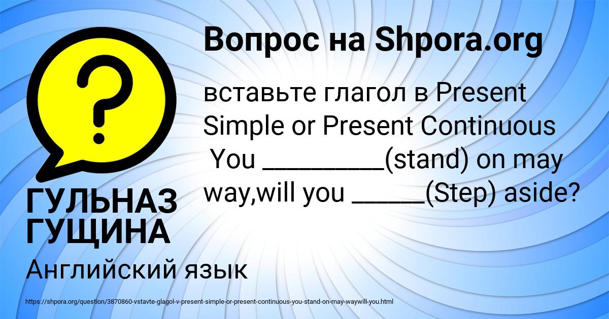 Картинка с текстом вопроса от пользователя ГУЛЬНАЗ ГУЩИНА