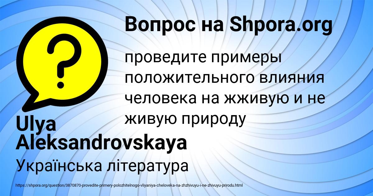 Картинка с текстом вопроса от пользователя Ulya Aleksandrovskaya