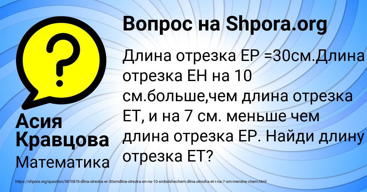 Картинка с текстом вопроса от пользователя Асия Кравцова