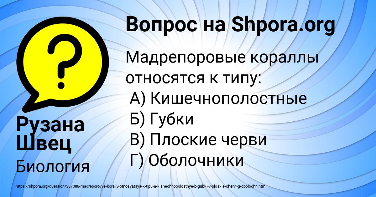 Картинка с текстом вопроса от пользователя Рузана Швец