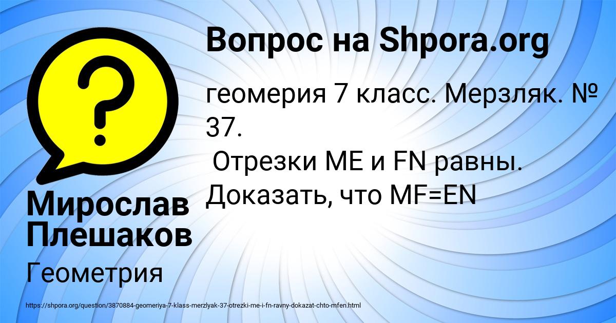 Картинка с текстом вопроса от пользователя Мирослав Плешаков