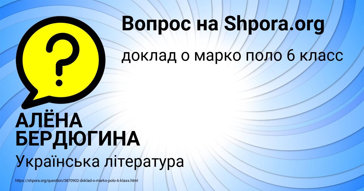 Картинка с текстом вопроса от пользователя АЛЁНА БЕРДЮГИНА