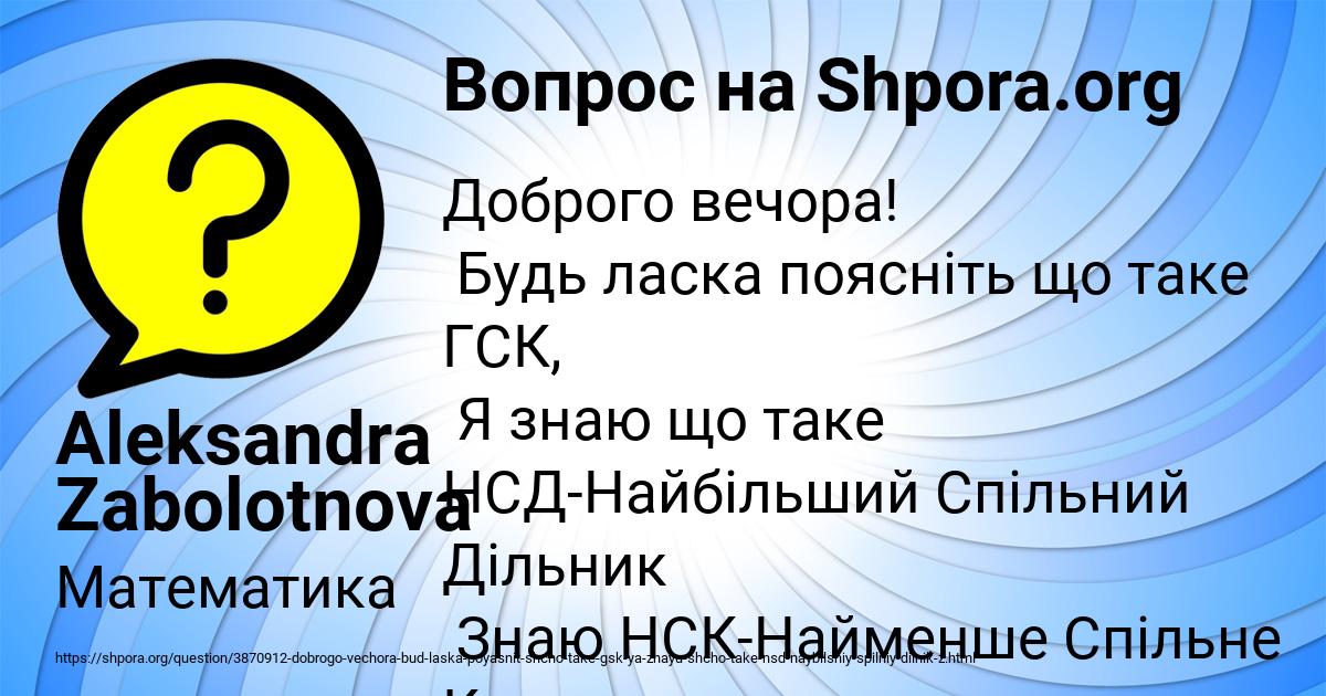 Картинка с текстом вопроса от пользователя Aleksandra Zabolotnova