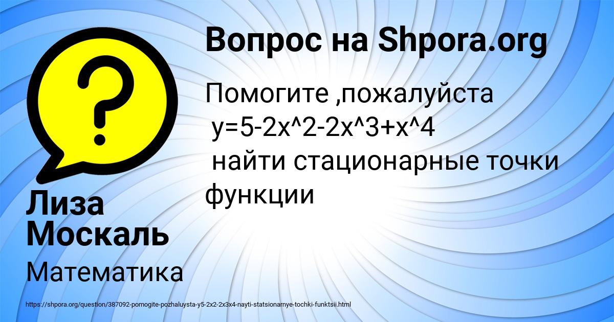 Картинка с текстом вопроса от пользователя Лиза Москаль