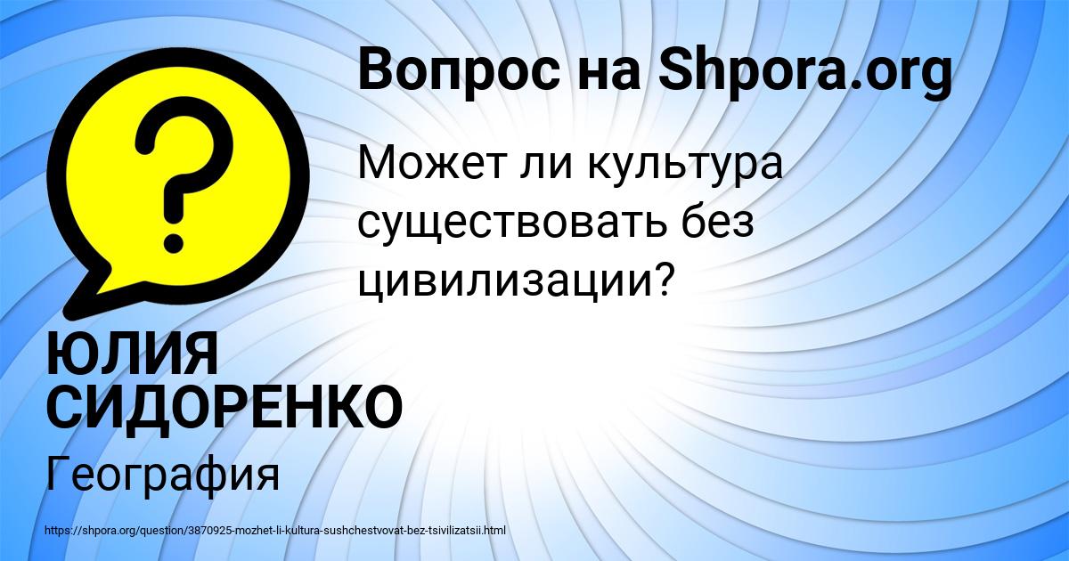 Картинка с текстом вопроса от пользователя ЮЛИЯ СИДОРЕНКО