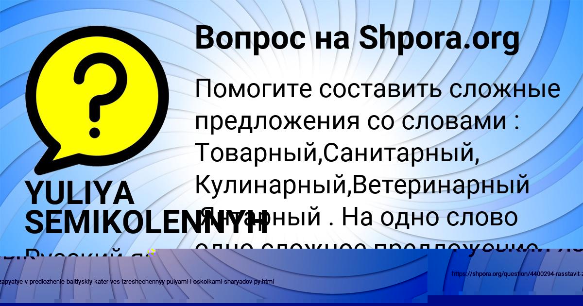 Картинка с текстом вопроса от пользователя YULIYA SEMIKOLENNYH