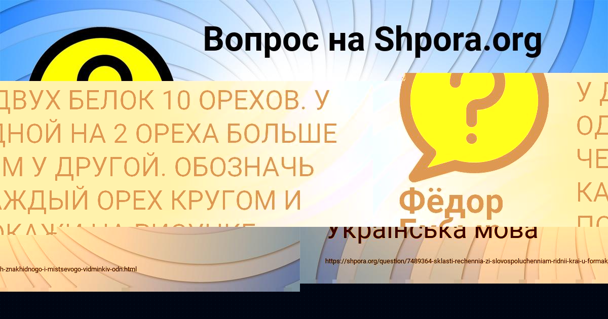 Картинка с текстом вопроса от пользователя ФЕДЯ ПИЛИПЕНКО