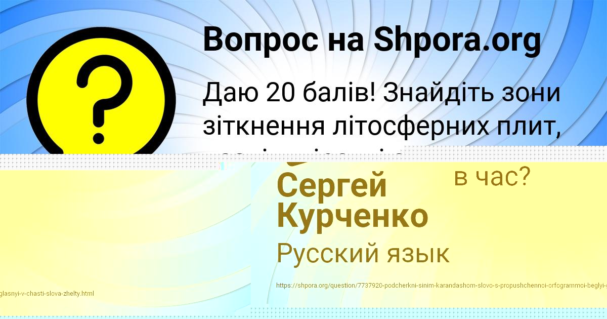 Картинка с текстом вопроса от пользователя МАНАНА ДЕМИДЕНКО