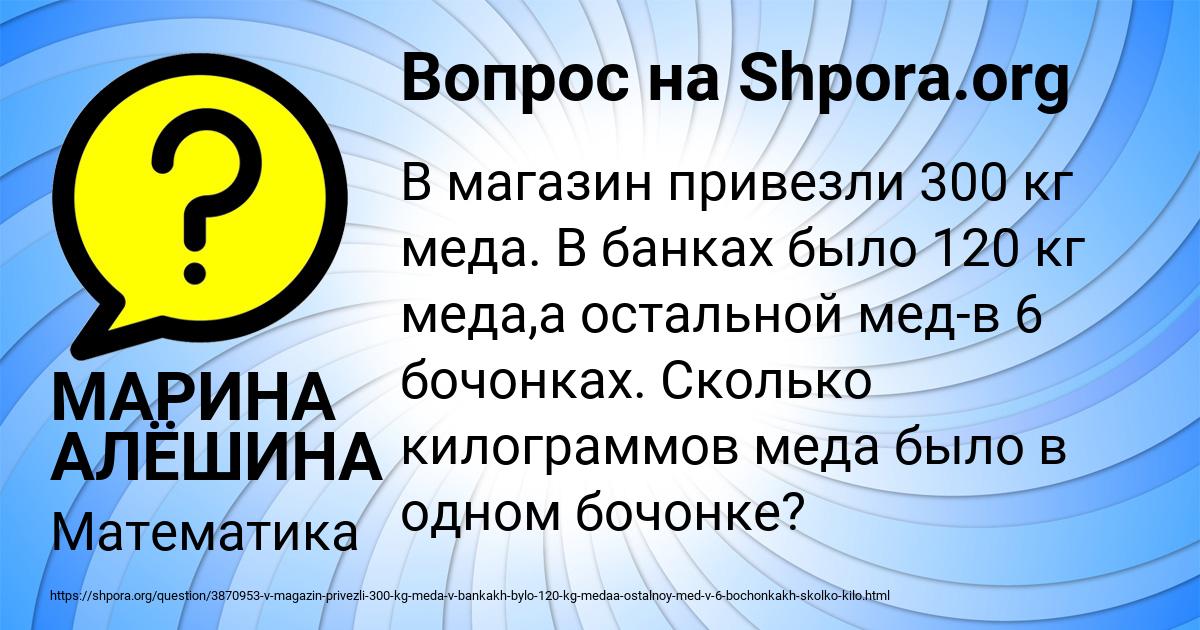 Картинка с текстом вопроса от пользователя МАРИНА АЛЁШИНА