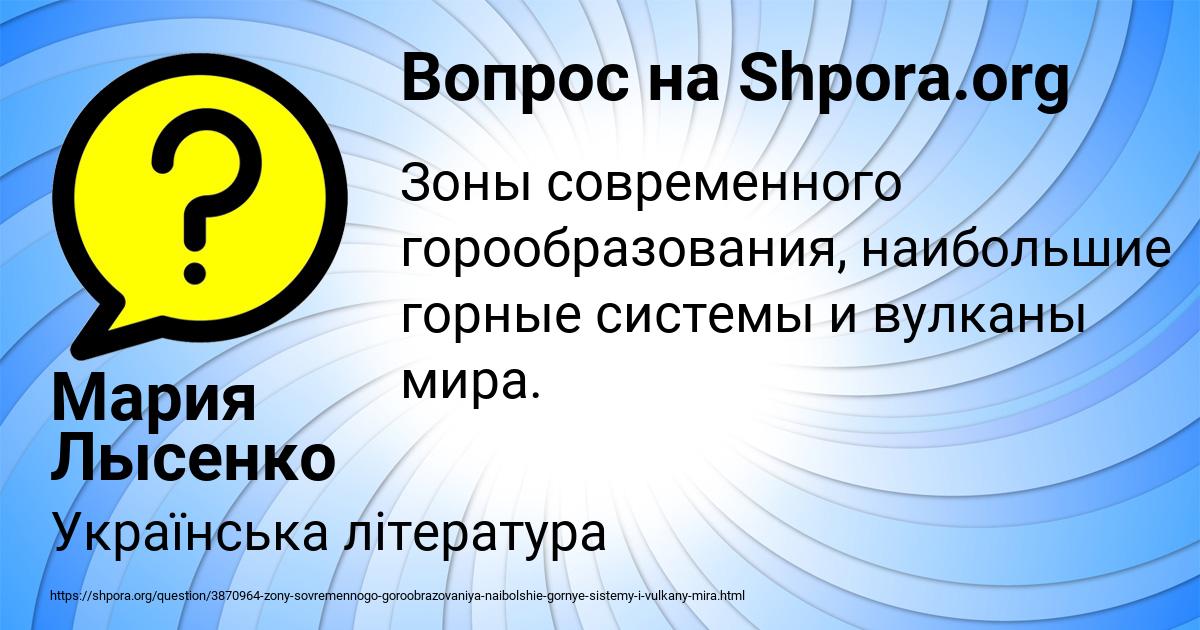 Картинка с текстом вопроса от пользователя Мария Лысенко