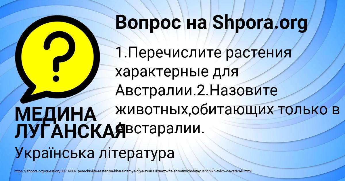 Картинка с текстом вопроса от пользователя МЕДИНА ЛУГАНСКАЯ