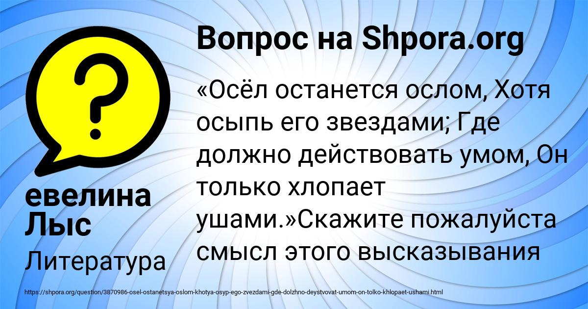 Картинка с текстом вопроса от пользователя евелина Лыс