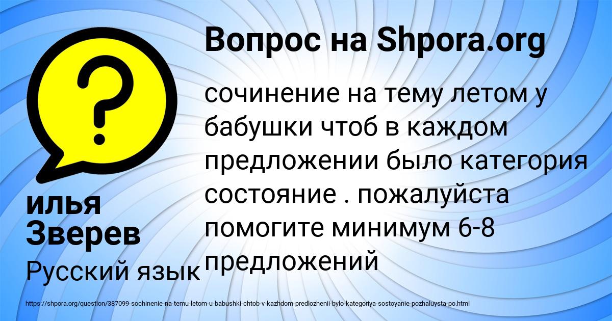 Картинка с текстом вопроса от пользователя илья Зверев