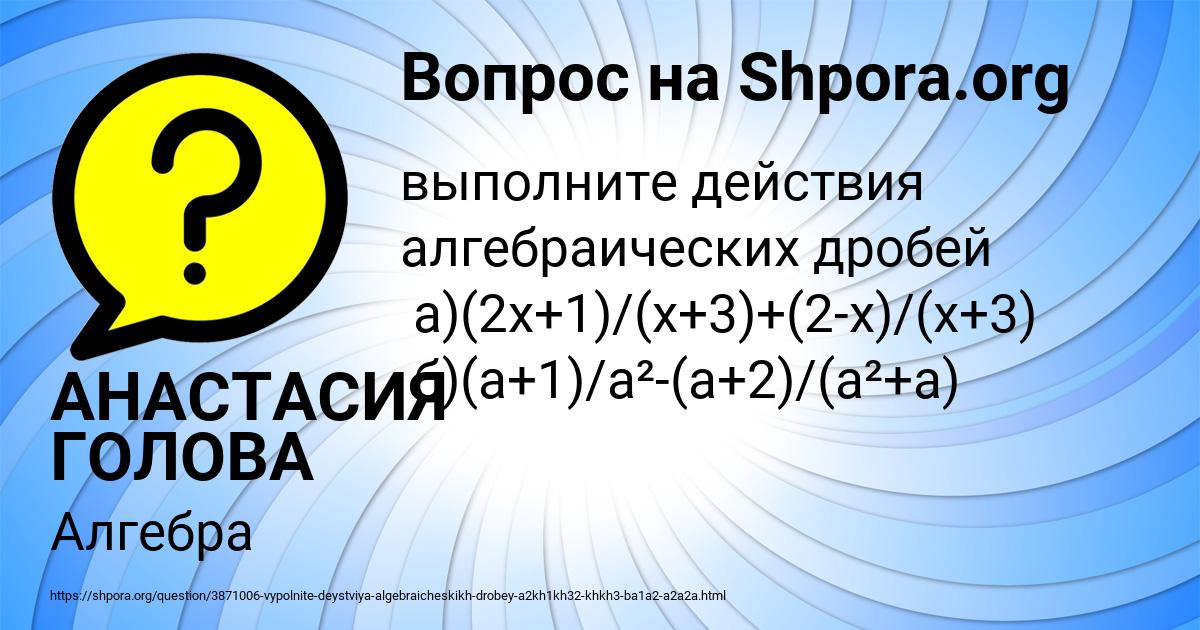 Картинка с текстом вопроса от пользователя АНАСТАСИЯ ГОЛОВА