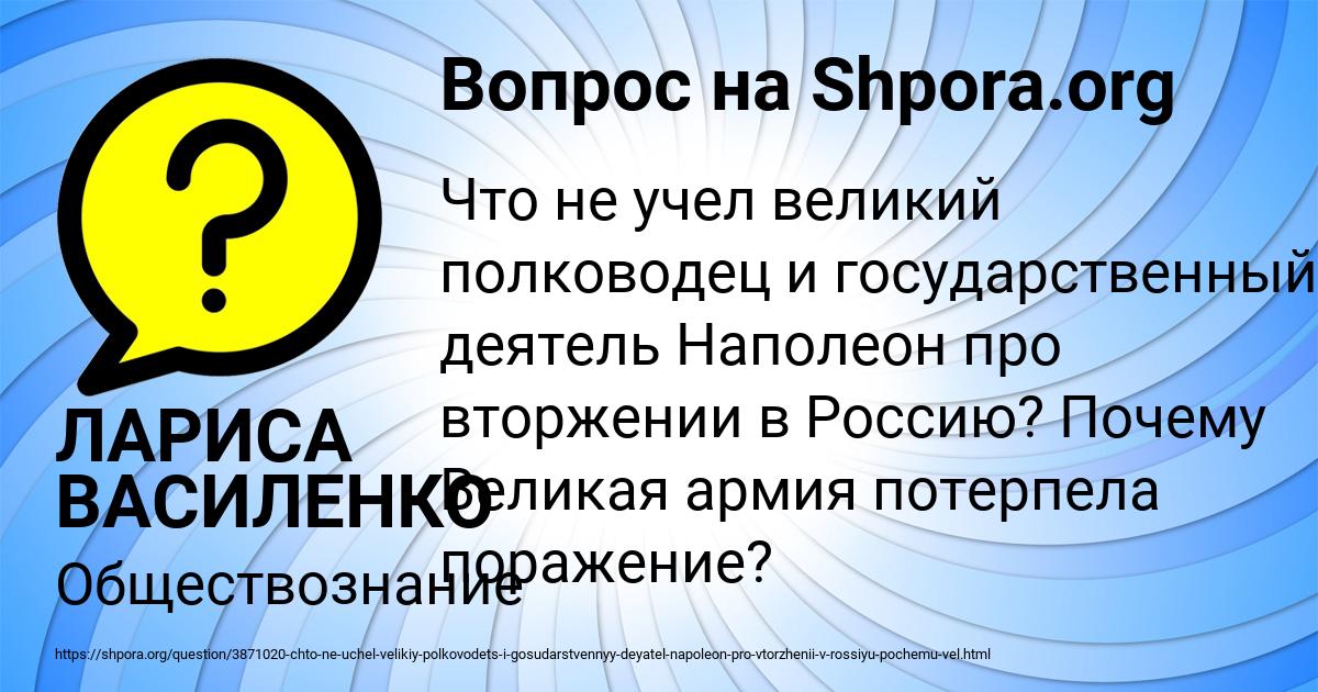 Картинка с текстом вопроса от пользователя ЛАРИСА ВАСИЛЕНКО