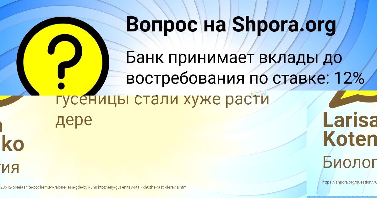 Картинка с текстом вопроса от пользователя Милослава Лыс