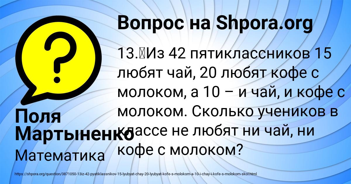 Картинка с текстом вопроса от пользователя Поля Мартыненко