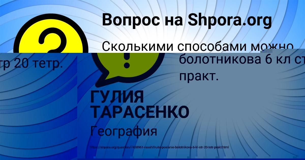 Картинка с текстом вопроса от пользователя Санек Сокил
