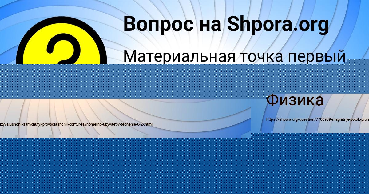 Картинка с текстом вопроса от пользователя ANASTASIYA UMANEC